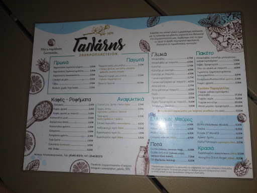 Zacharoplasteío "Galatis" · Φωτογραφίες 19